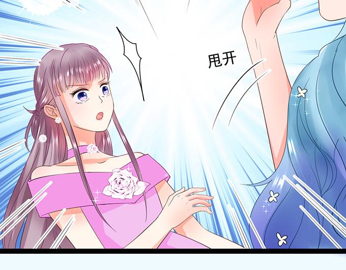 《恋糖时光》第7话 第50页
