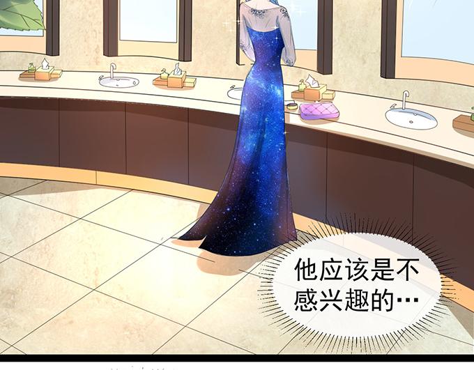 《恋糖时光》第7话 第9页
