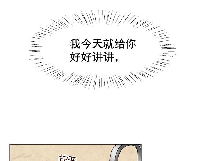 《恋糖时光》第8话 第12页
