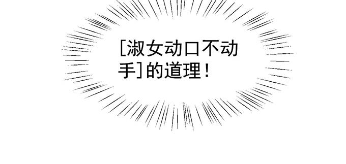 《恋糖时光》第8话 第15页