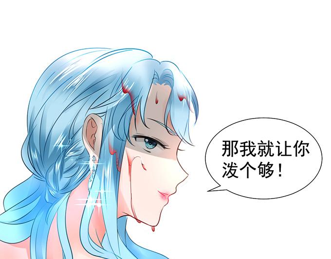 《恋糖时光》第8话 第16页