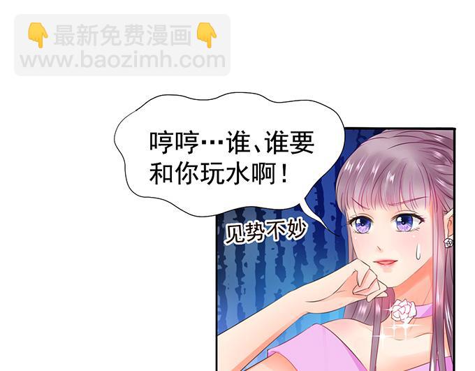《恋糖时光》第8话 第19页