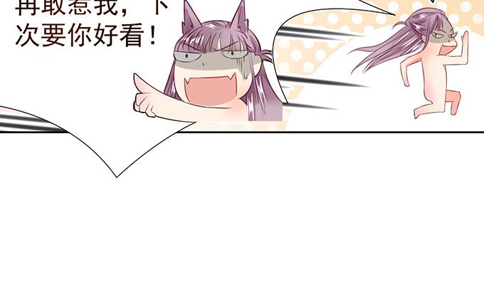 《恋糖时光》第8话 第21页