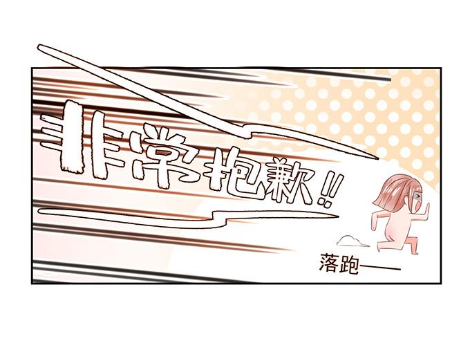 《恋糖时光》第8话 第26页