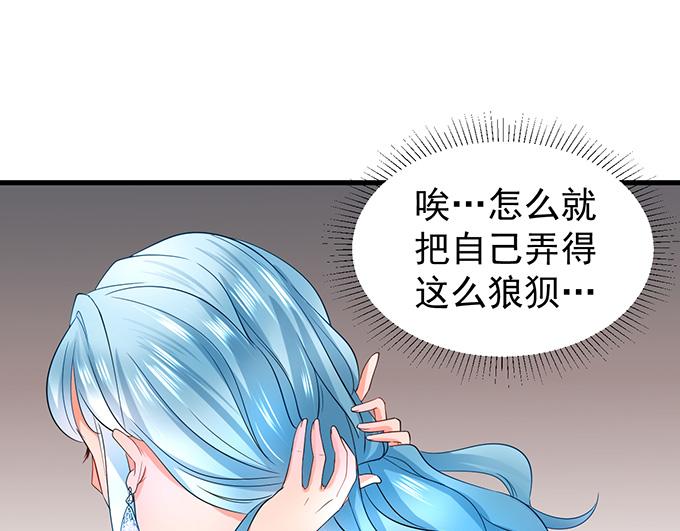 《恋糖时光》第8话 第30页
