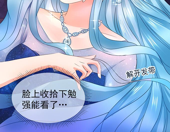 《恋糖时光》第8话 第35页
