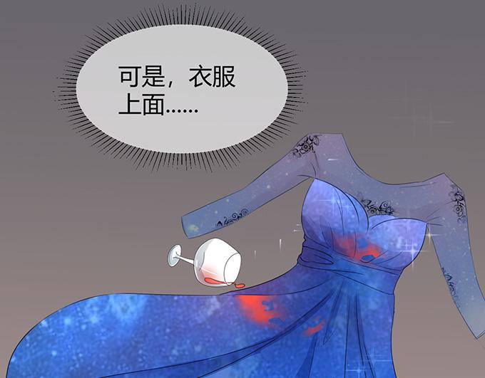 《恋糖时光》第8话 第37页
