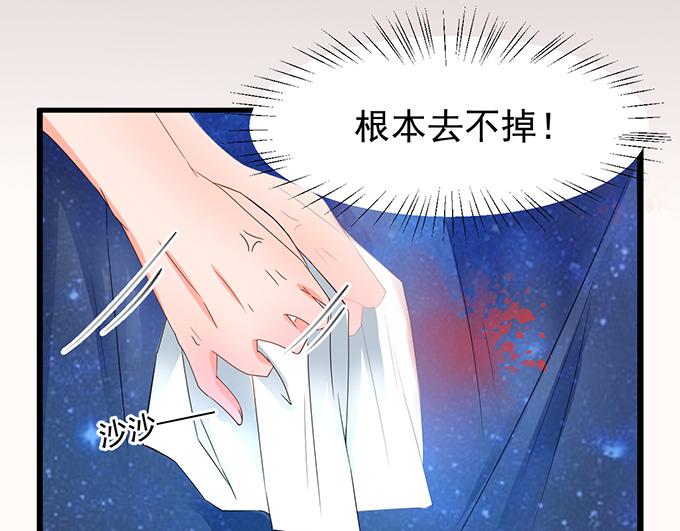 《恋糖时光》第8话 第40页