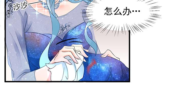 《恋糖时光》第8话 第43页