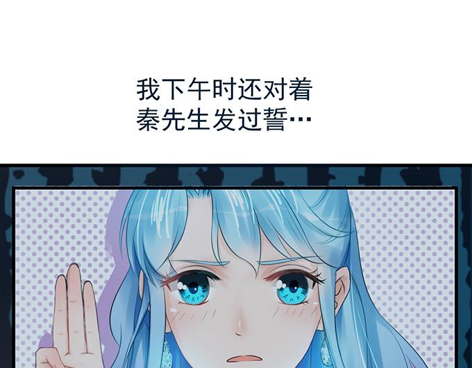 《恋糖时光》第8话 第44页