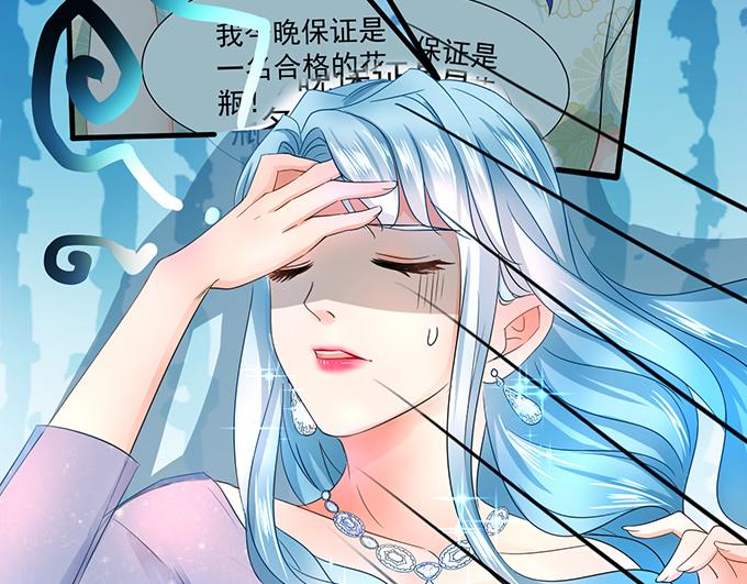 《恋糖时光》第8话 第48页