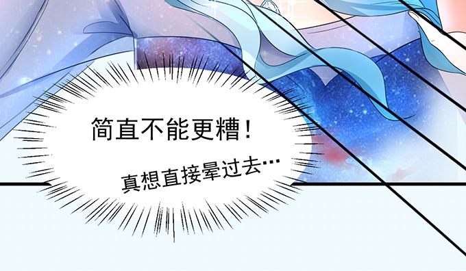 《恋糖时光》第8话 第49页