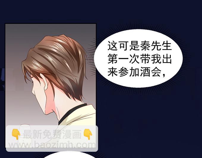 《恋糖时光》第8话 第50页