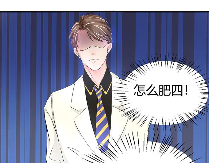 《恋糖时光》第10话 第10页