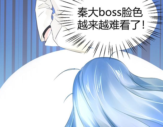 《恋糖时光》第10话 第11页
