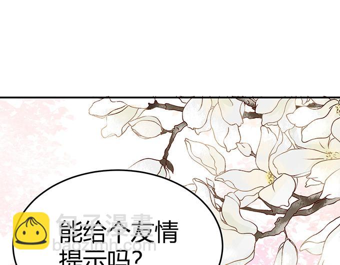 《恋糖时光》第10话 第15页