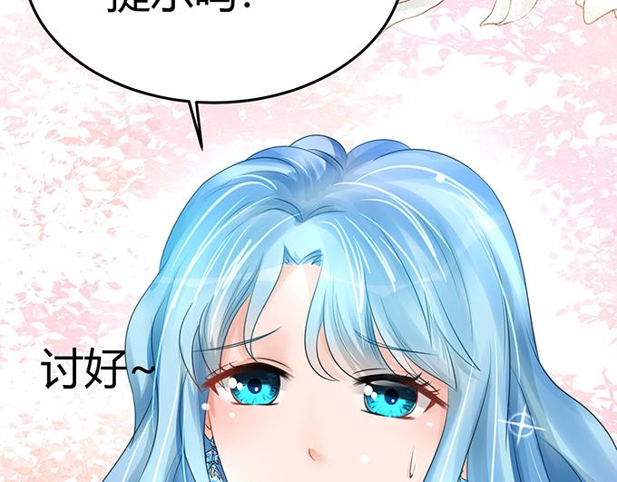 《恋糖时光》第10话 第16页