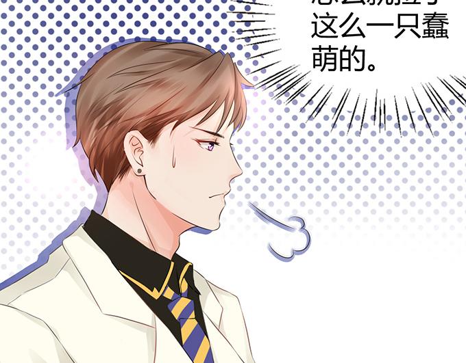 《恋糖时光》第10话 第21页