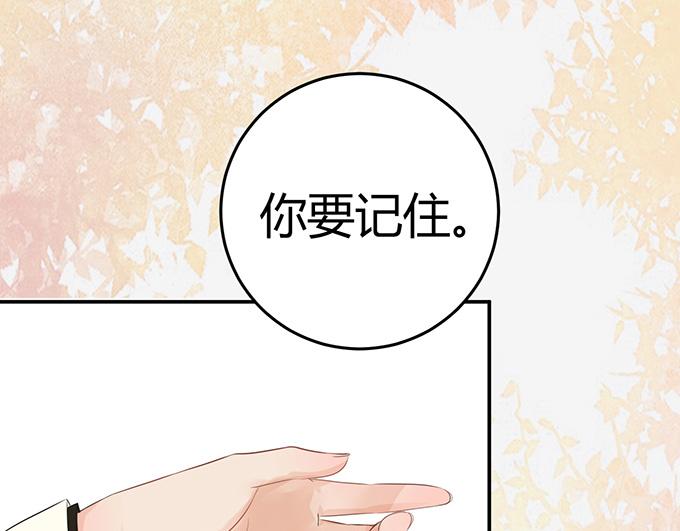 《恋糖时光》第10话 第23页
