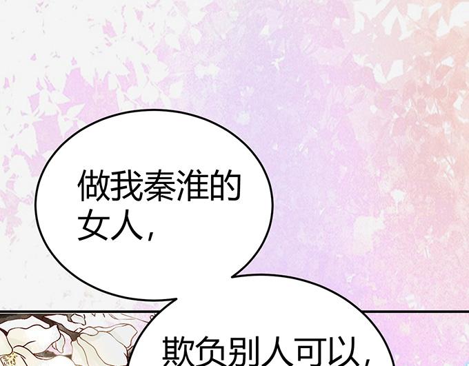 《恋糖时光》第10话 第25页