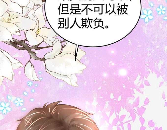 《恋糖时光》第10话 第26页