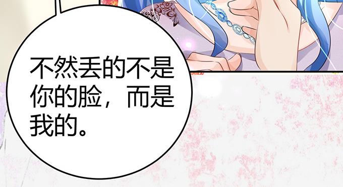 《恋糖时光》第10话 第29页