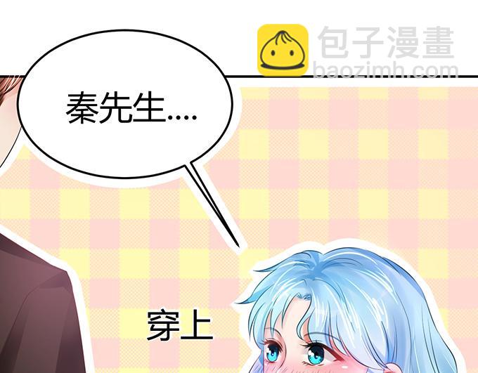 《恋糖时光》第10话 第36页