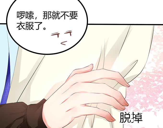 《恋糖时光》第10话 第40页