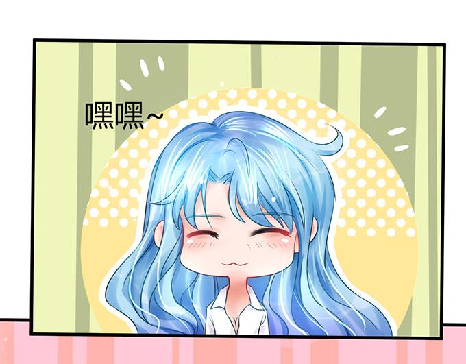 《恋糖时光》第12话 第20页
