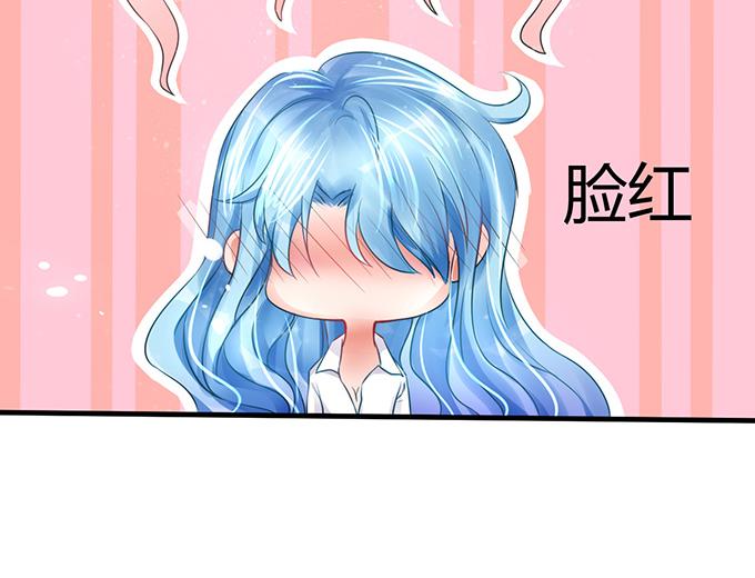 《恋糖时光》第12话 第23页