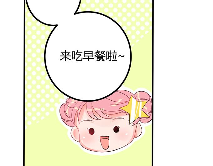 《恋糖时光》第12话 第34页