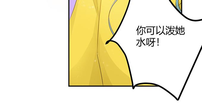 《恋糖时光》第12话 第50页