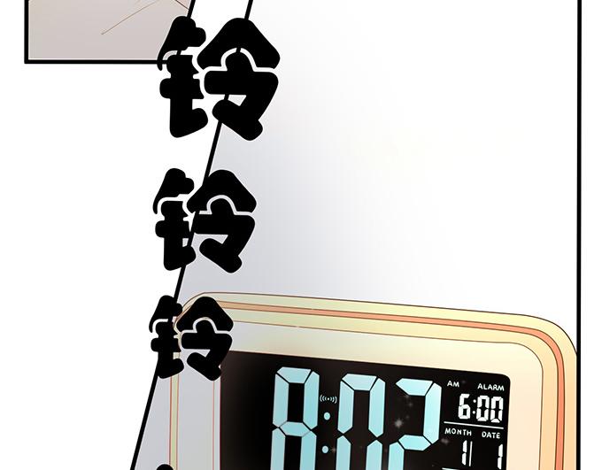 《恋糖时光》第12话 第8页