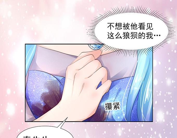 《恋糖时光》第9话 第15页
