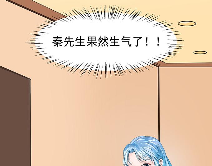 《恋糖时光》第9话 第30页