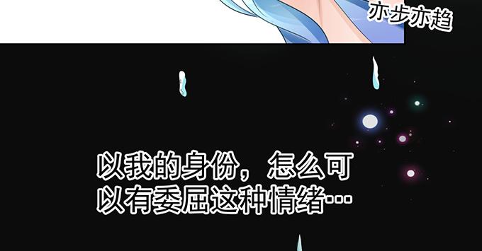 《恋糖时光》第9话 第35页