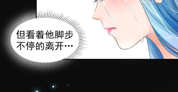 《恋糖时光》第9话 第37页
