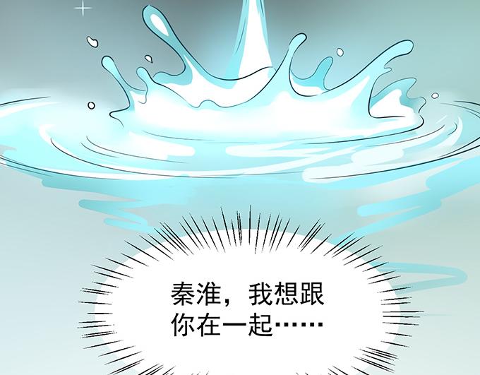 《恋糖时光》第9话 第40页