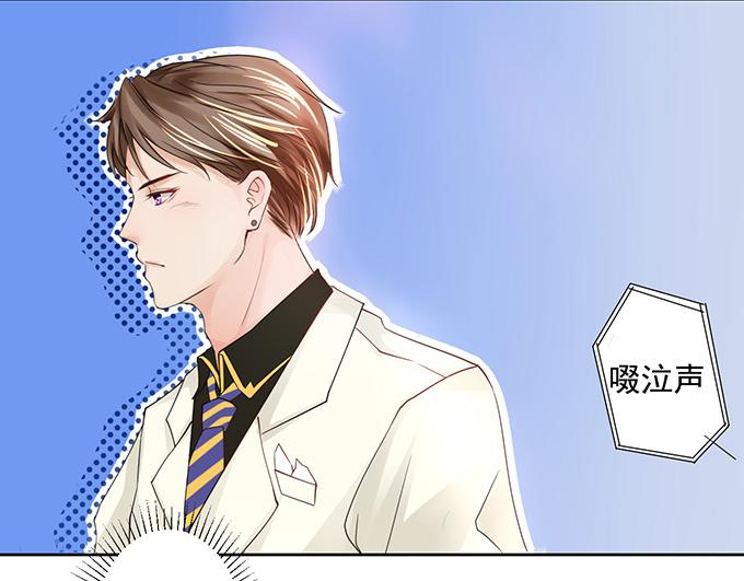 《恋糖时光》第9话 第42页