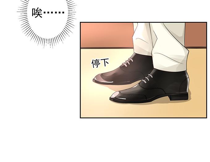 《恋糖时光》第9话 第43页
