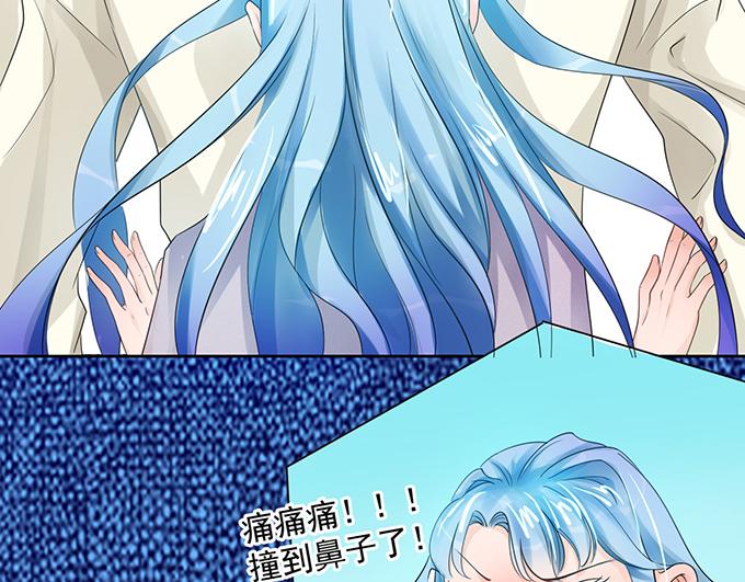 《恋糖时光》第9话 第45页