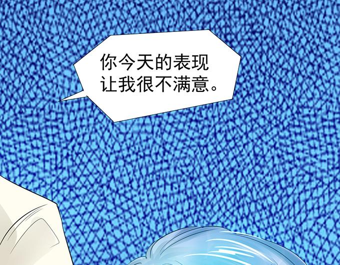 《恋糖时光》第9话 第47页
