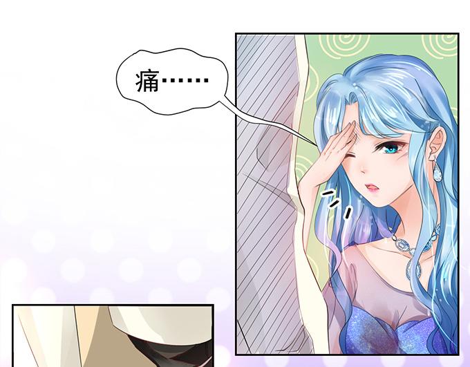《恋糖时光》第9话 第7页