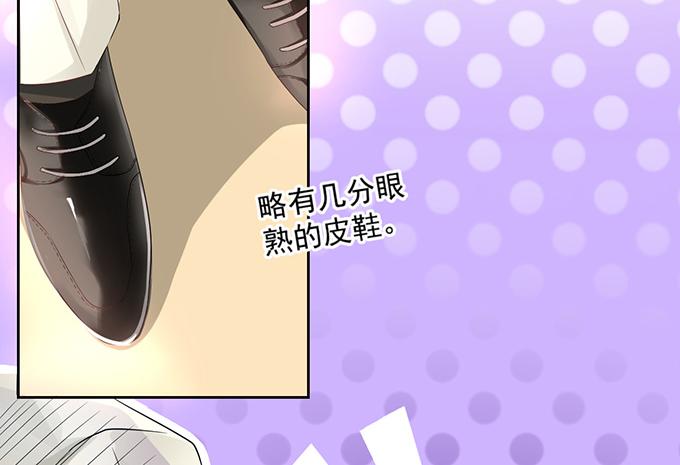 《恋糖时光》第9话 第8页