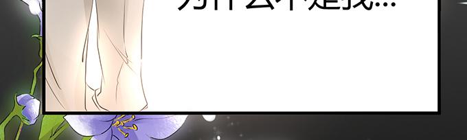 《恋糖时光》第11话 第21页