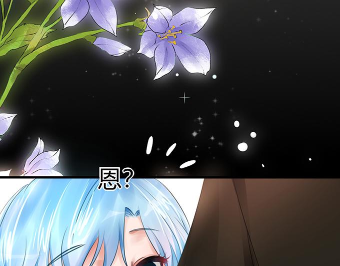 《恋糖时光》第11话 第22页