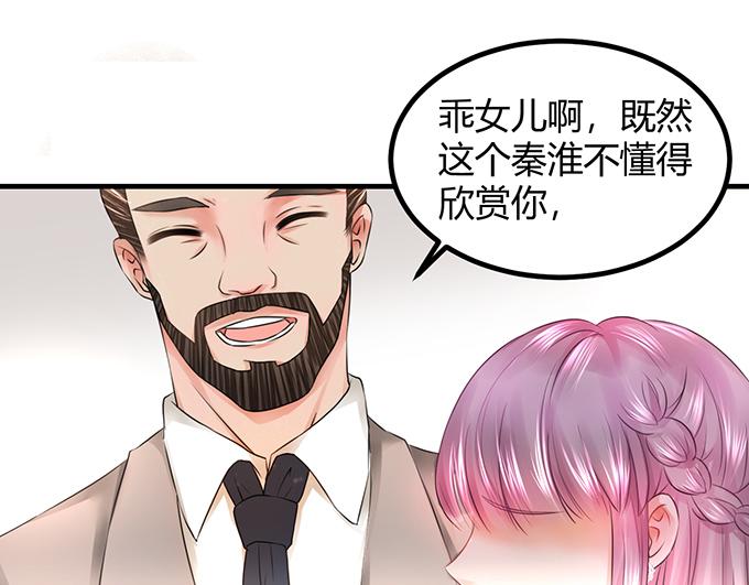《恋糖时光》第11话 第27页