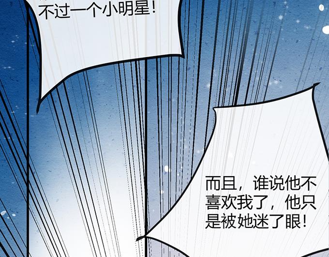 《恋糖时光》第11话 第30页