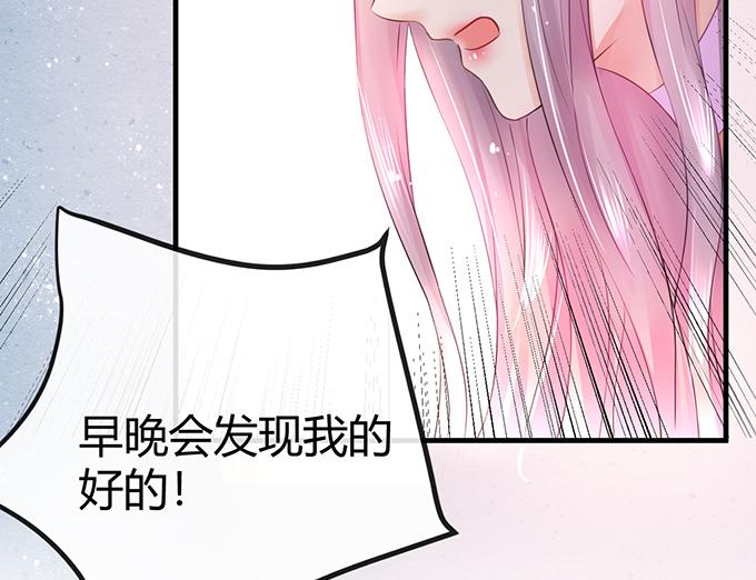 《恋糖时光》第11话 第33页