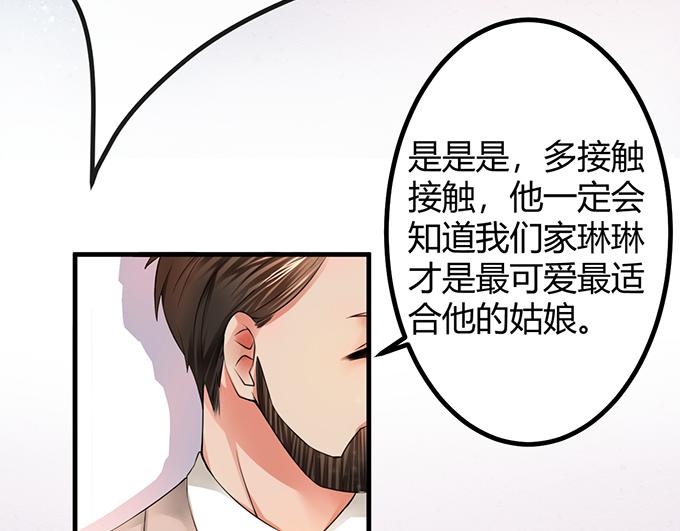 《恋糖时光》第11话 第34页